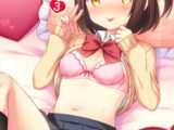 ゆーわく・いもーと 3話 おもちゃ遊び