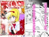 魔女ッコ リナちゃん「第一話 リナちゃん危機一発！」