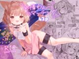 発情わんことマッチング